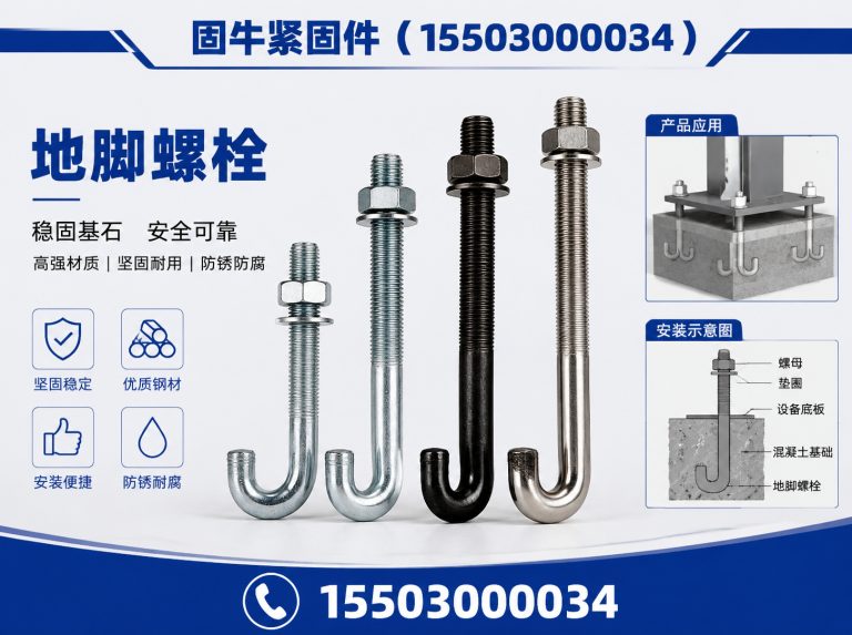 肥乡区预埋件展示图